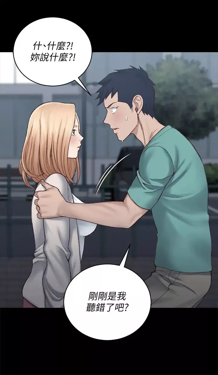 迎新小套房第125話-變回啪啪魔人的江霖