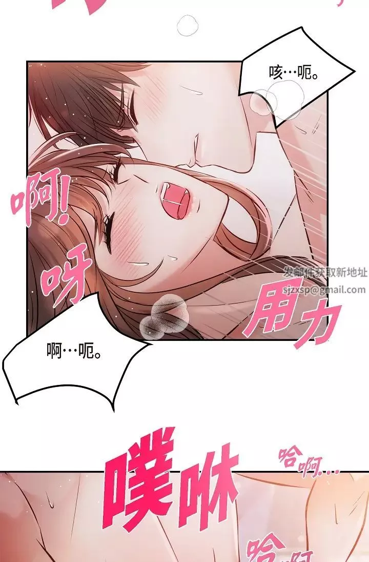 可疑的代表-第62话最终话-从此幸福快乐 - 图片 50