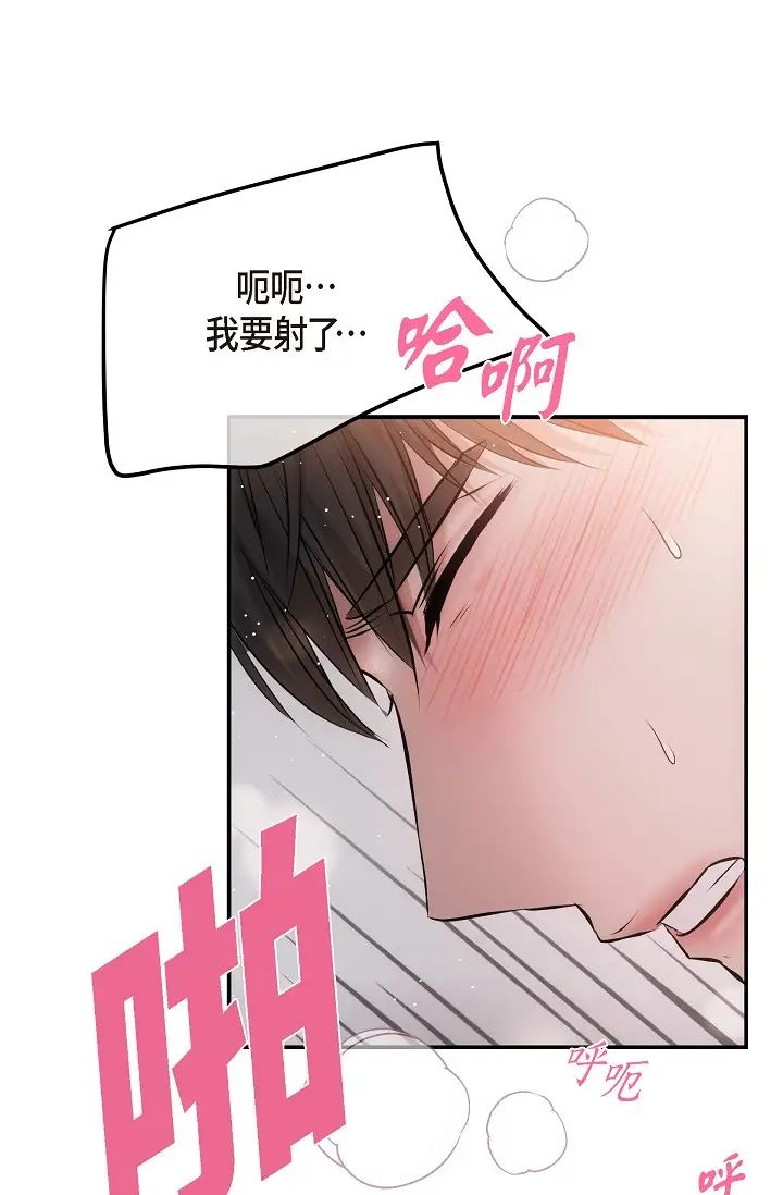 可疑的代表第62话最终话-从此幸福快乐