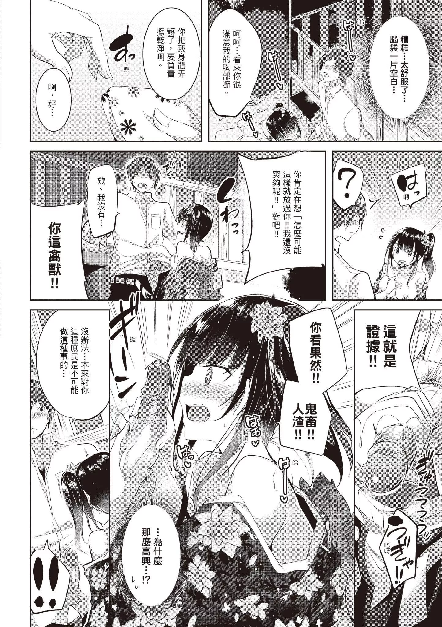 [kakao]純情ラブパンチ[中國翻訳][DL版][kakao]純情ラブパンチ[中國翻訳][DL版]