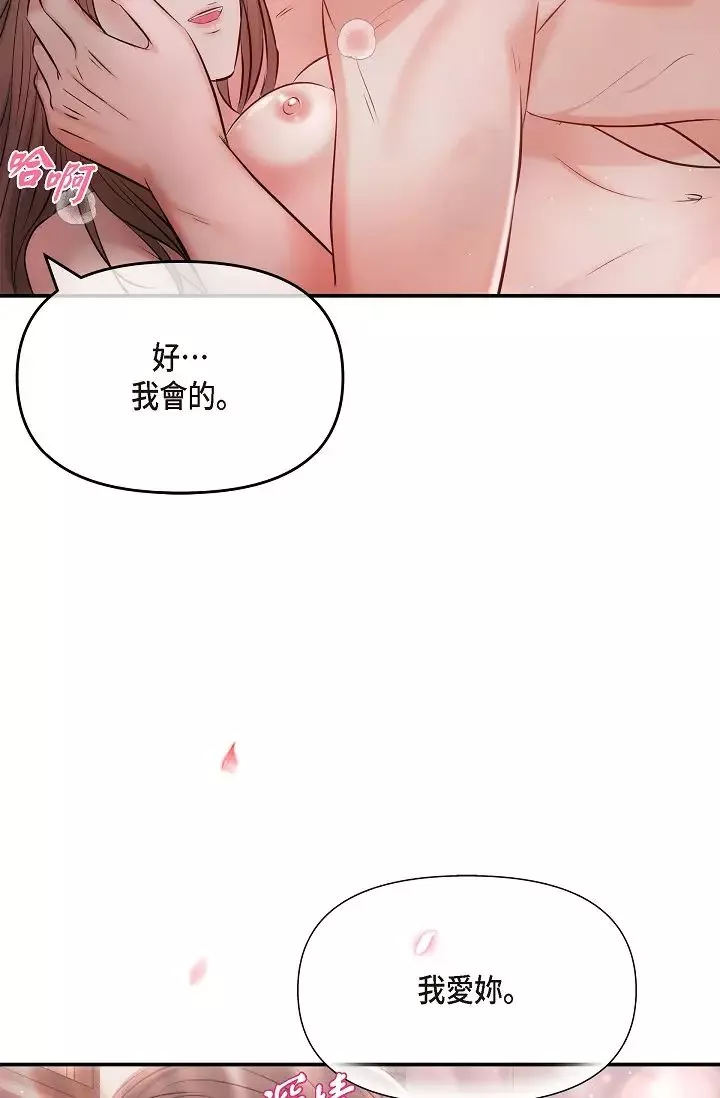 可疑的代表第62話最終話-從此幸福快樂