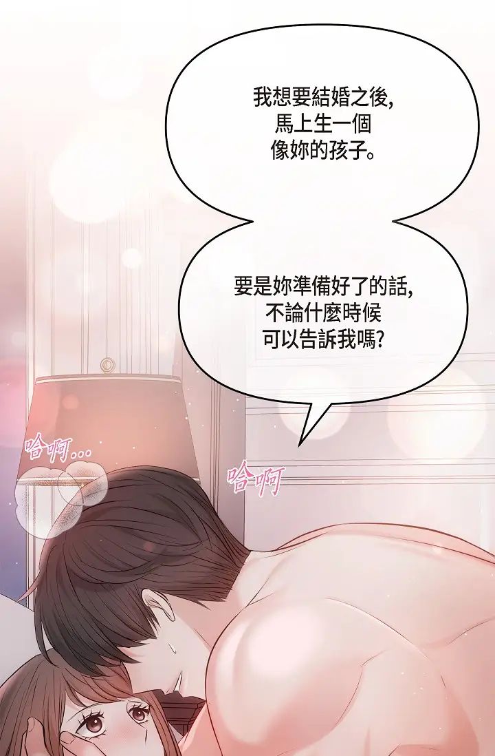 可疑的代表第62话最终话-从此幸福快乐