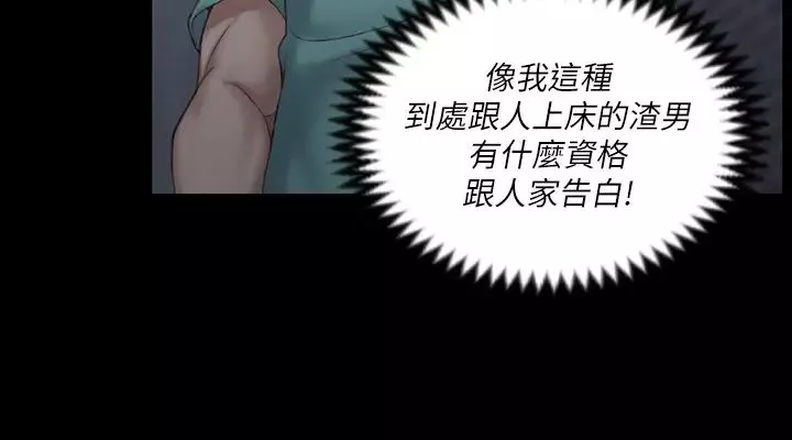 迎新小套房第125話-變回啪啪魔人的江霖