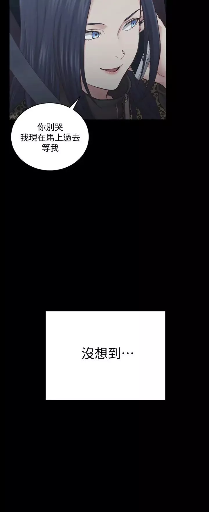 迎新小套房-第125话-变回啪啪魔人的江霖 - 图片 28