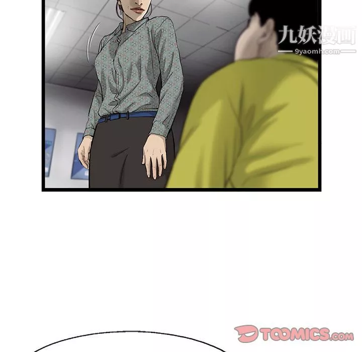 ANGRYCHAIR第34話