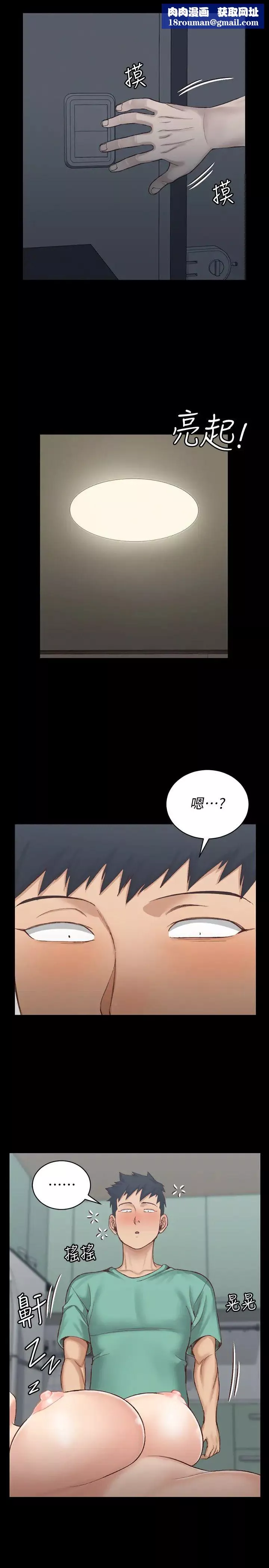 迎新小套房-第126话-激战时来访的客人 - 图片 1