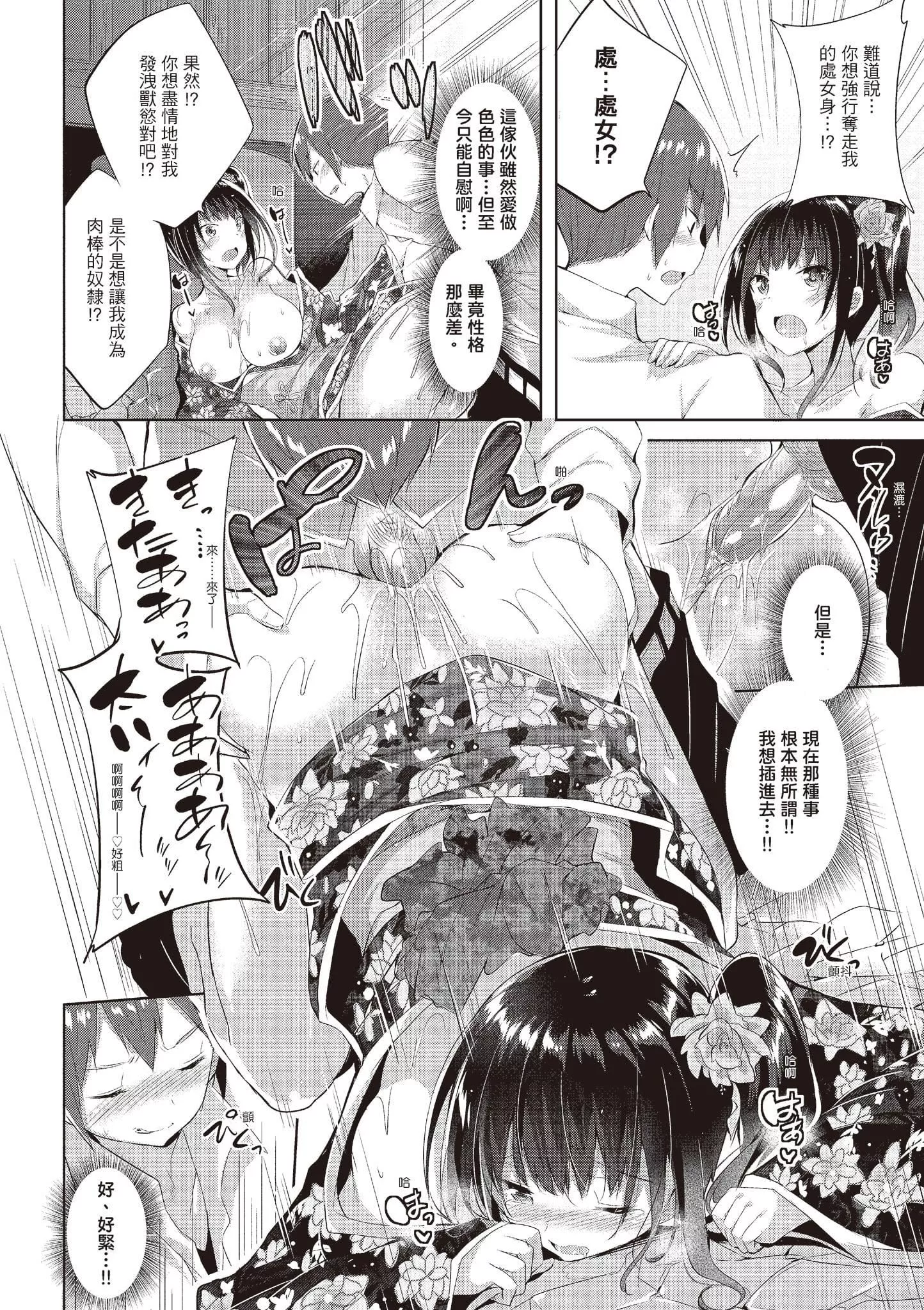 [kakao]純情ラブパンチ[中國翻訳][DL版][kakao]純情ラブパンチ[中國翻訳][DL版]