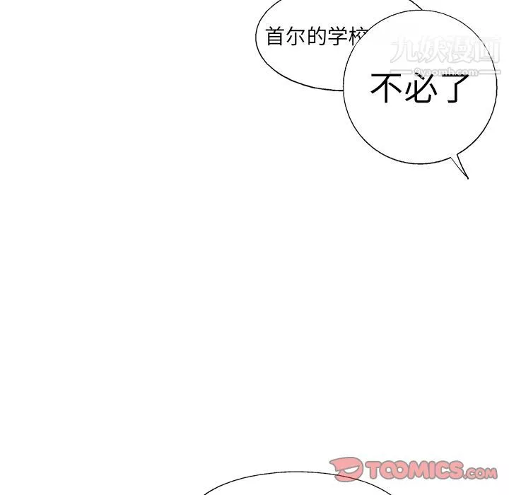 ANGRYCHAIR-第34话 - 图片 76