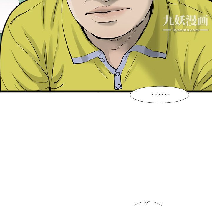 ANGRYCHAIR第34话