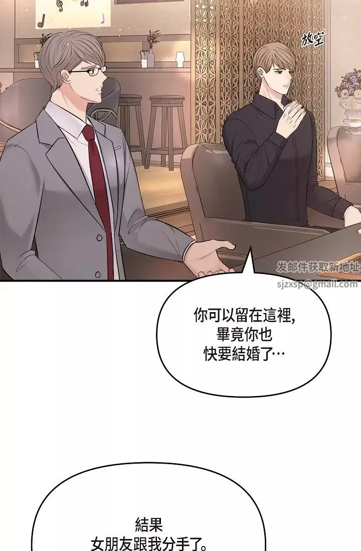 可疑的代表-第62话最终话-从此幸福快乐 - 图片 68