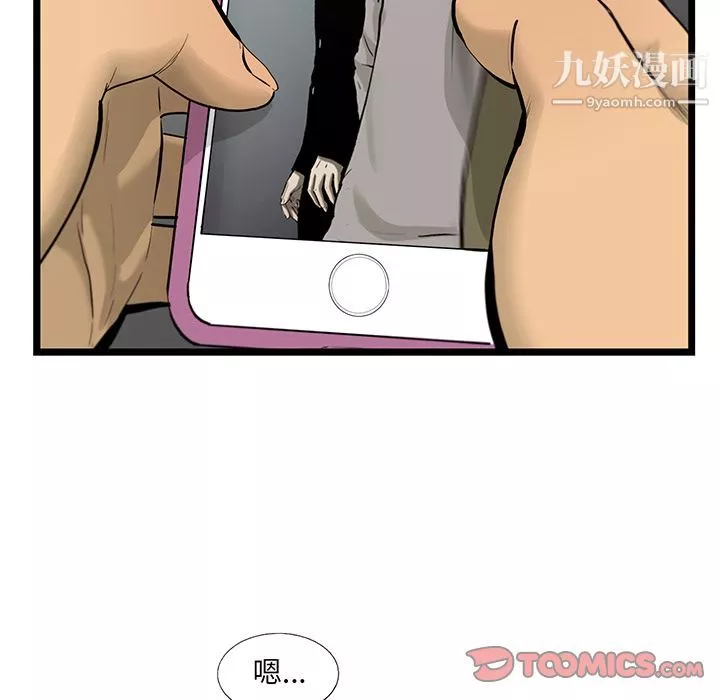 ANGRYCHAIR-第34话 - 图片 82