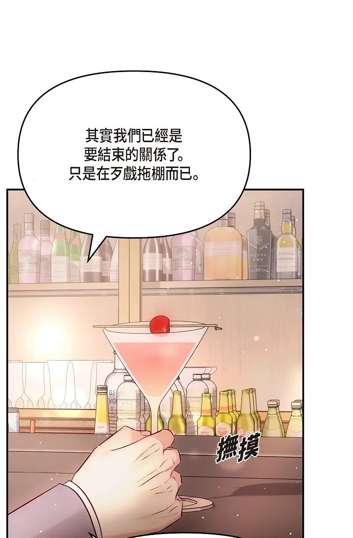 可疑的代表第62话最终话-从此幸福快乐