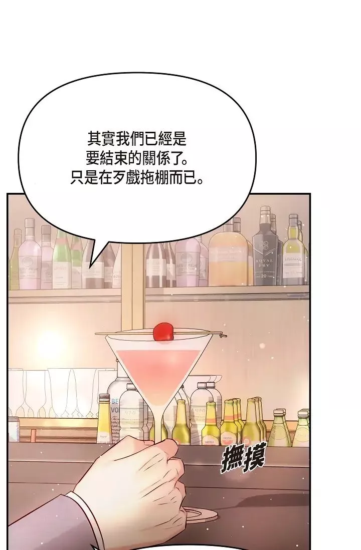 可疑的代表-第62话最终话-从此幸福快乐 - 图片 72