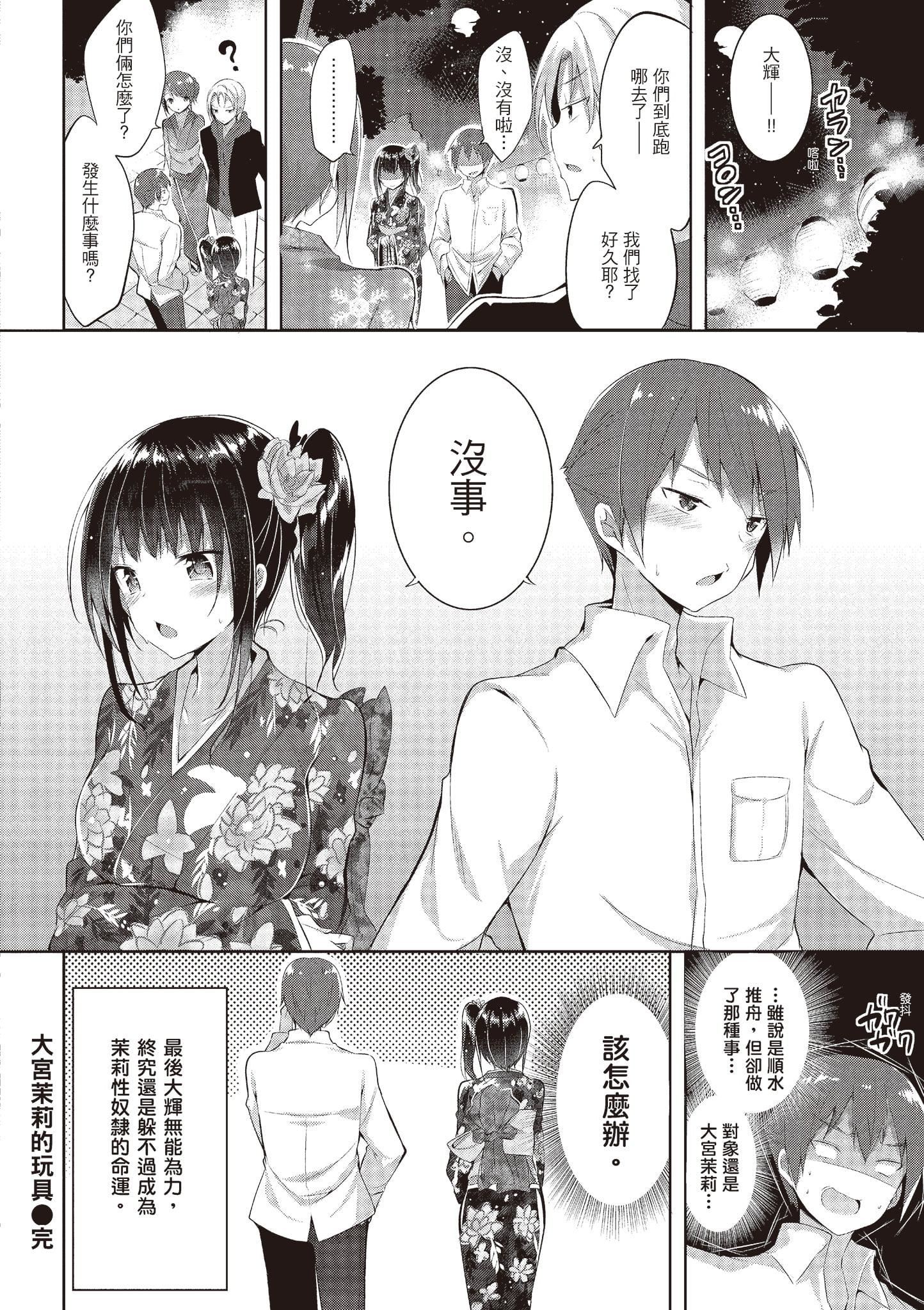 [kakao]纯情ラブパンチ[中国翻訳][DL版][kakao]纯情ラブパンチ[中国翻訳][DL版]