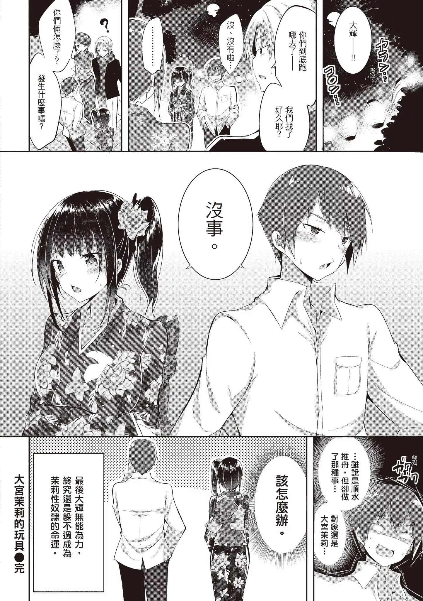 [kakao]純情ラブパンチ[中國翻訳][DL版][kakao]純情ラブパンチ[中國翻訳][DL版]