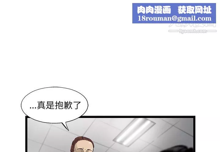 ANGRYCHAIR第35話