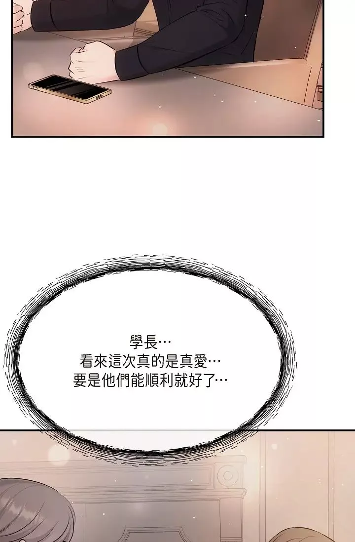 可疑的代表第62話最終話-從此幸福快樂