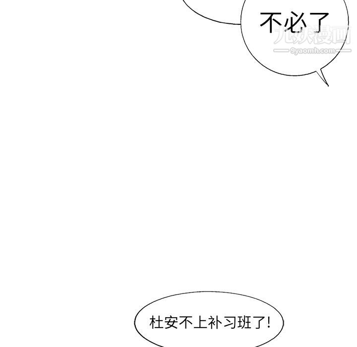 ANGRYCHAIR第35话