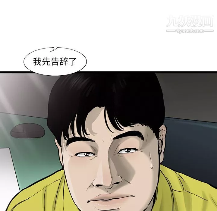 ANGRYCHAIR-第35话 - 图片 7
