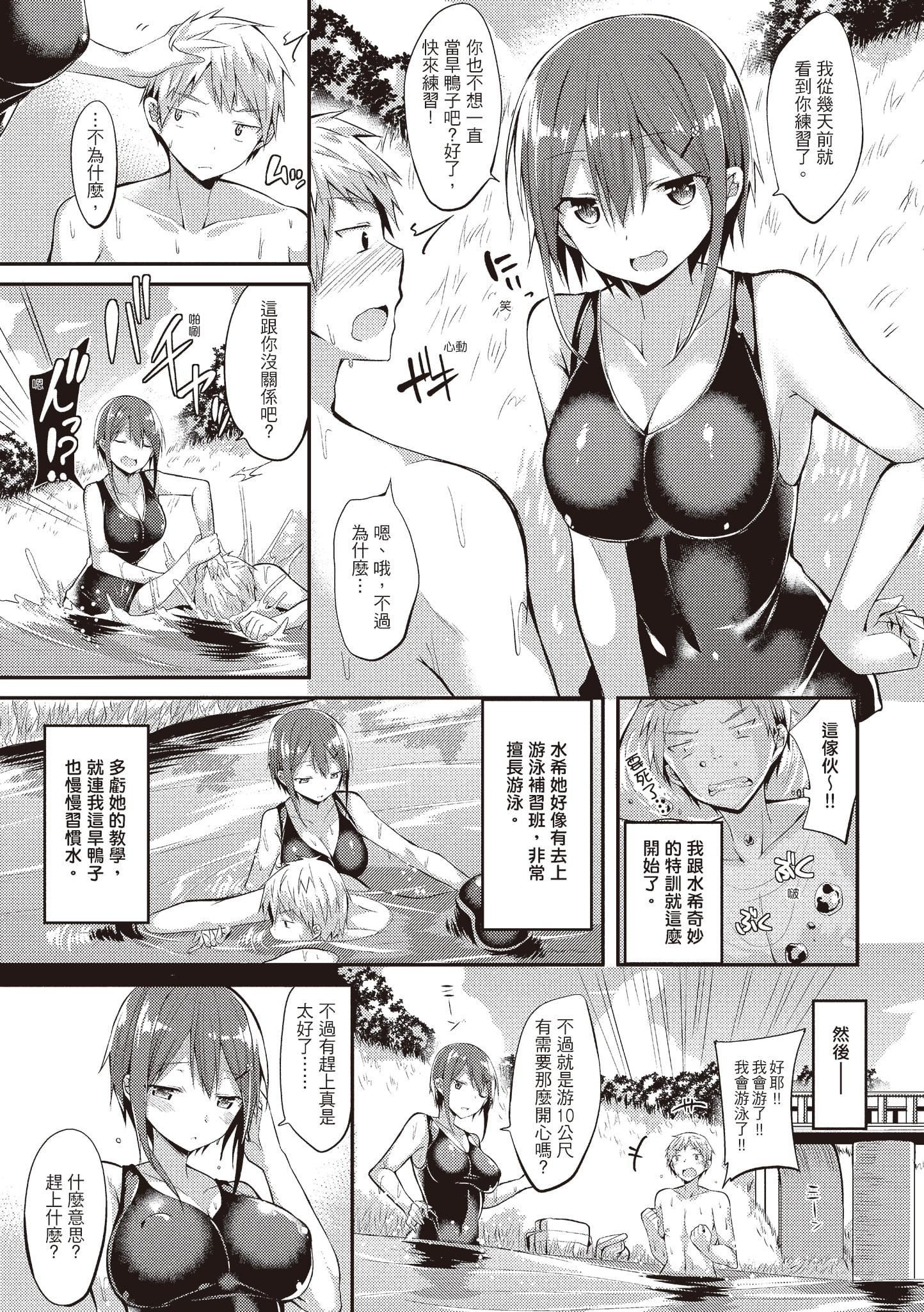 [kakao]純情ラブパンチ[中國翻訳][DL版][kakao]純情ラブパンチ[中國翻訳][DL版]