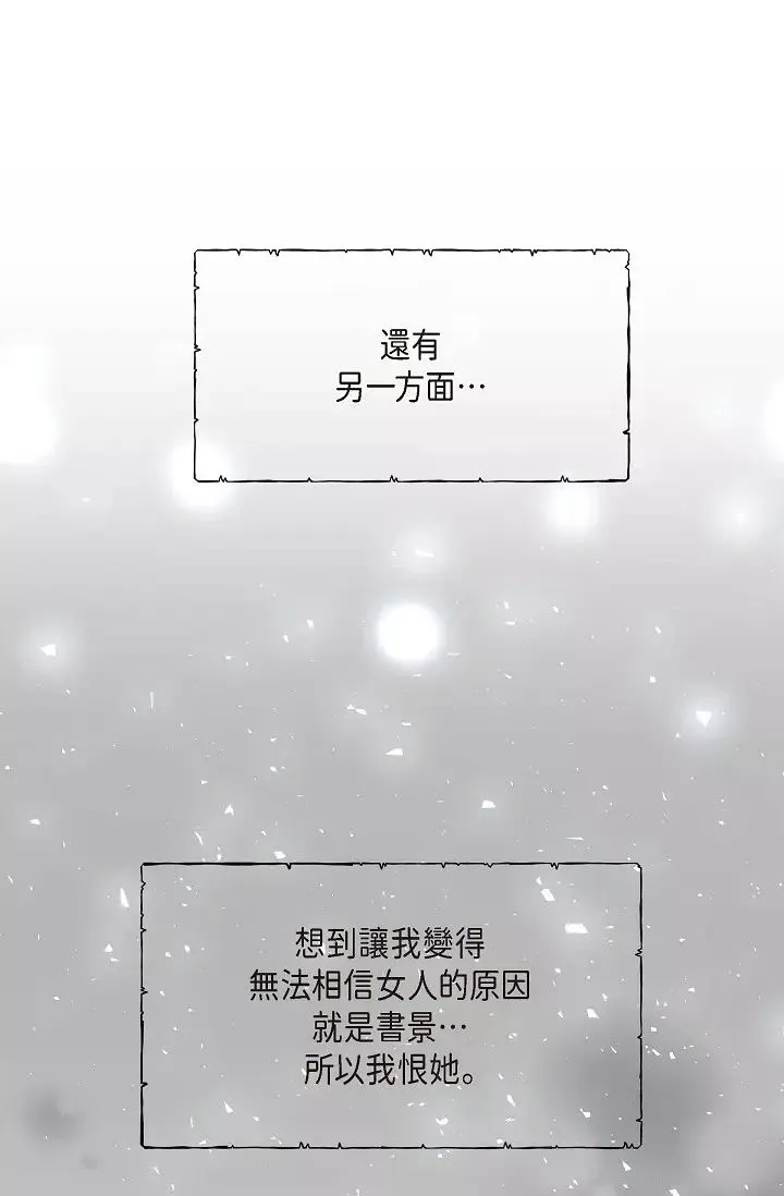 可疑的代表第62話最終話-從此幸福快樂