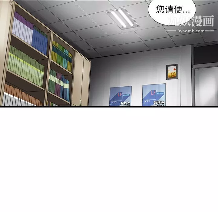 ANGRYCHAIR第35話
