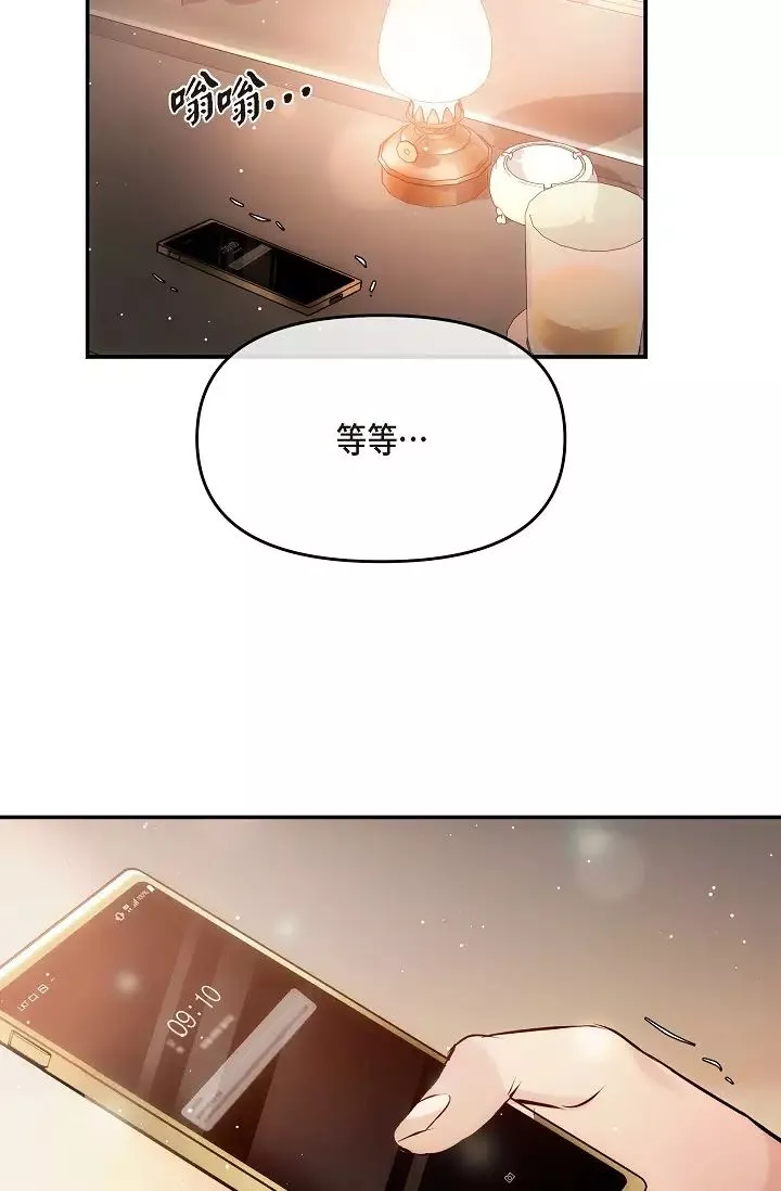 可疑的代表-第62话最终话-从此幸福快乐 - 图片 83