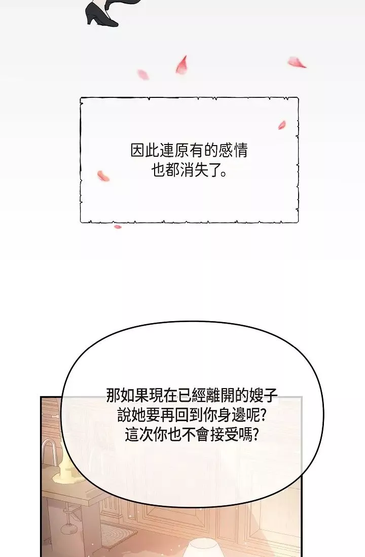 可疑的代表第62話最終話-從此幸福快樂