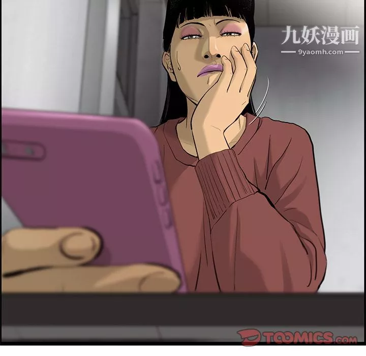 ANGRYCHAIR-第35话 - 图片 12