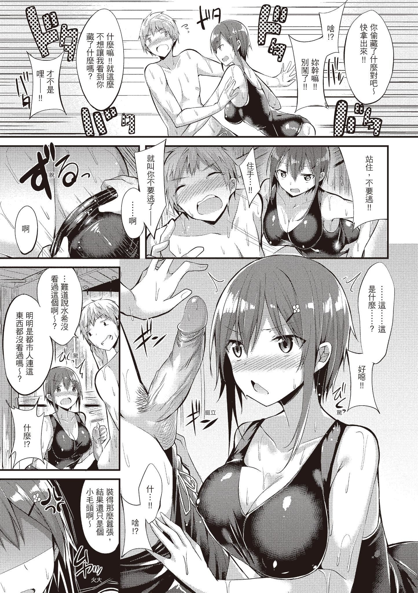 [kakao]纯情ラブパンチ[中国翻訳][DL版][kakao]纯情ラブパンチ[中国翻訳][DL版]