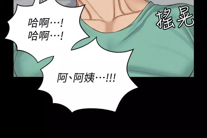 迎新小套房-第126话-激战时来访的客人 - 图片 19