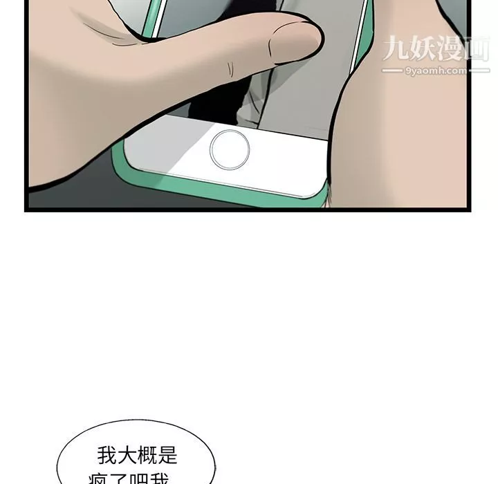 ANGRYCHAIR第35話