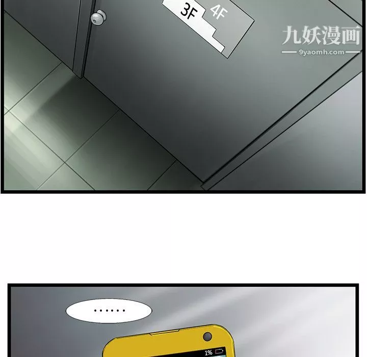 ANGRYCHAIR-第35话 - 图片 21