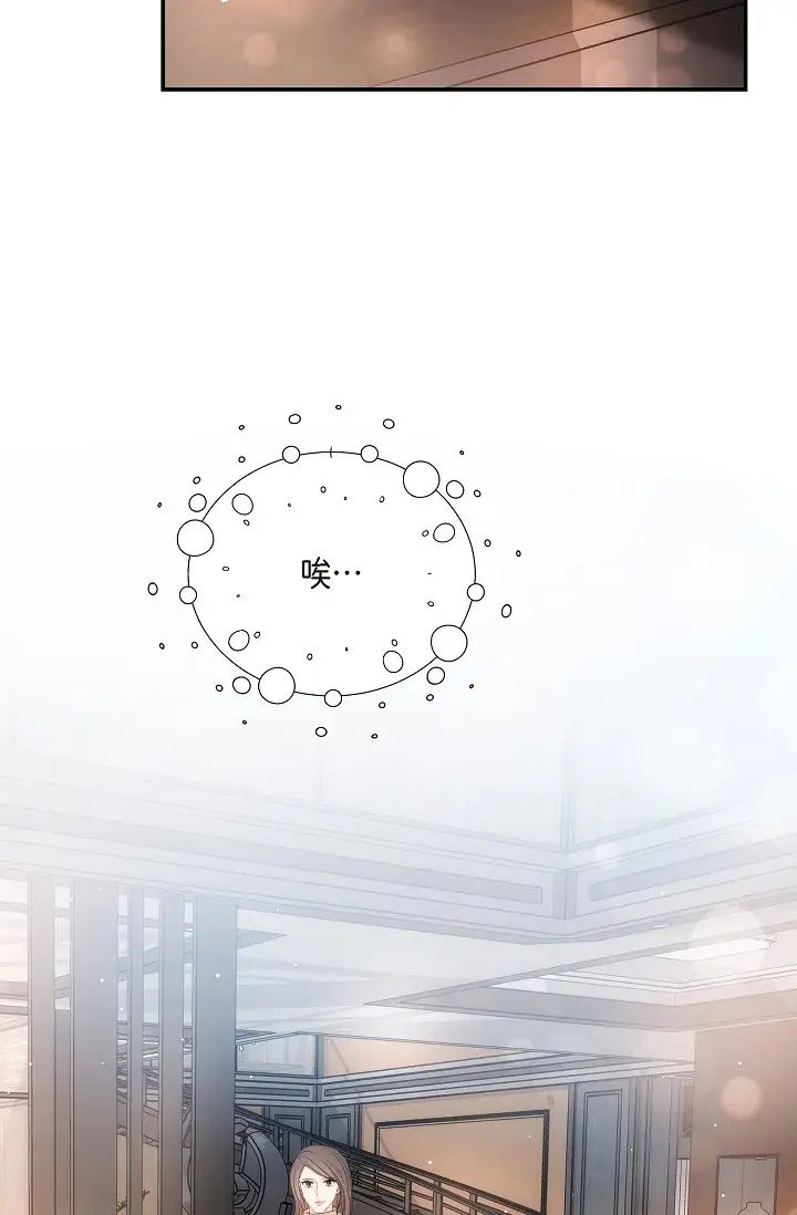 可疑的代表第62话最终话-从此幸福快乐