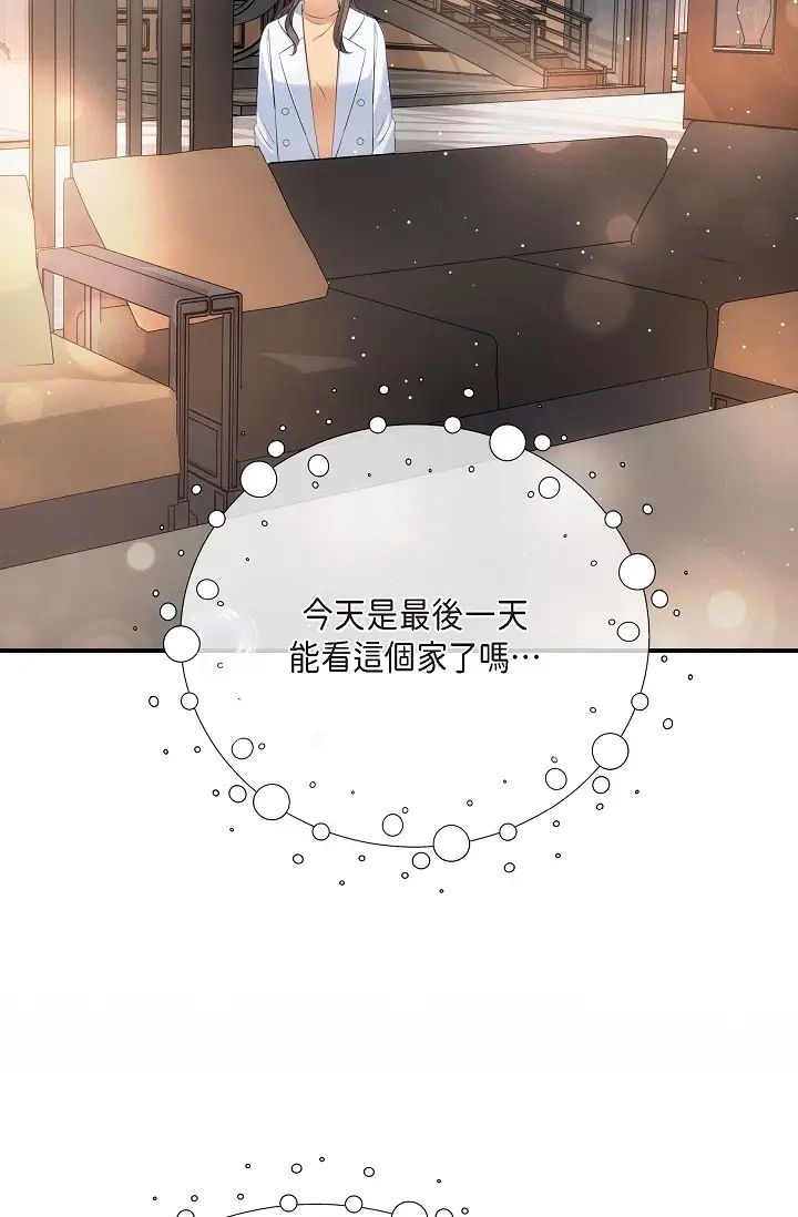 可疑的代表第62话最终话-从此幸福快乐