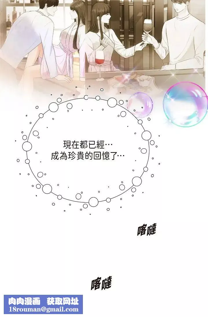 可疑的代表-第62话最终话-从此幸福快乐 - 图片 100