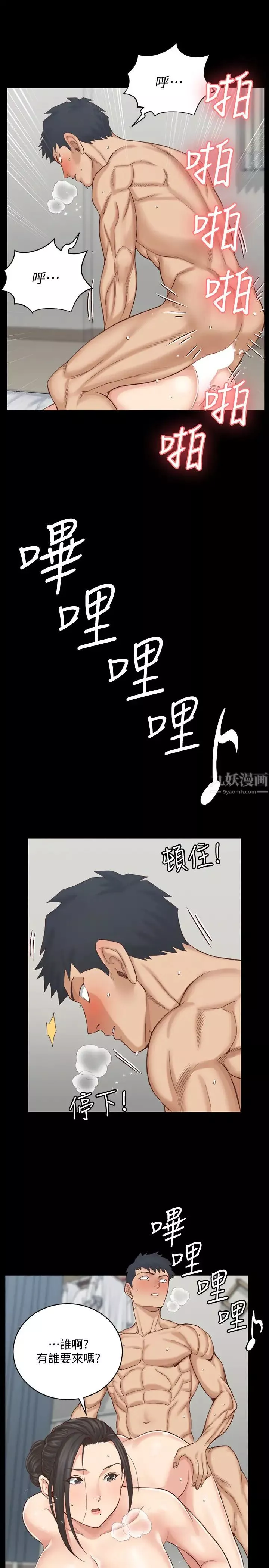 迎新小套房-第126话-激战时来访的客人 - 图片 26