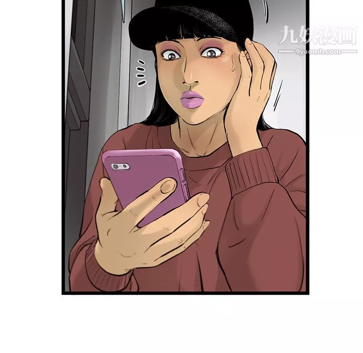 ANGRYCHAIR第35話