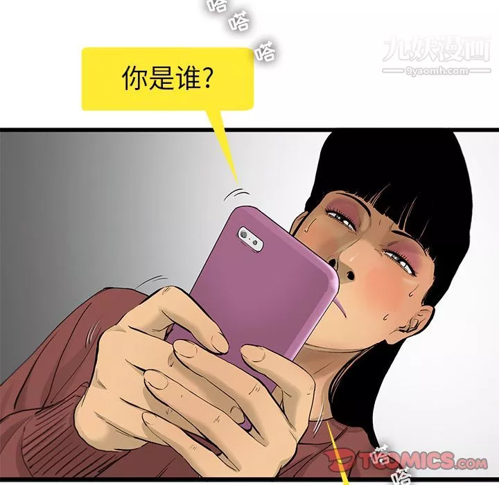 ANGRYCHAIR第35話