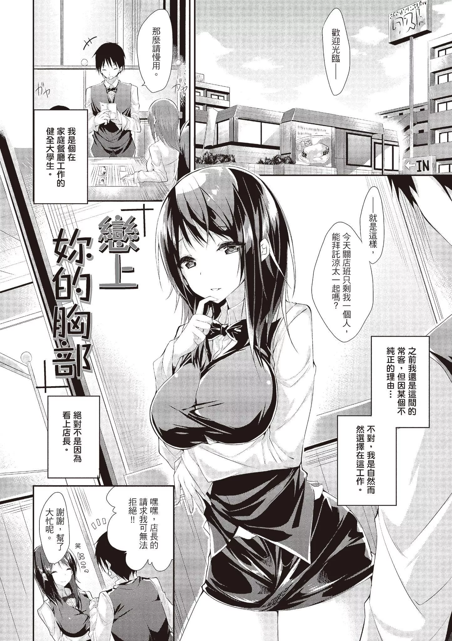 [kakao]純情ラブパンチ[中國翻訳][DL版][kakao]純情ラブパンチ[中國翻訳][DL版]