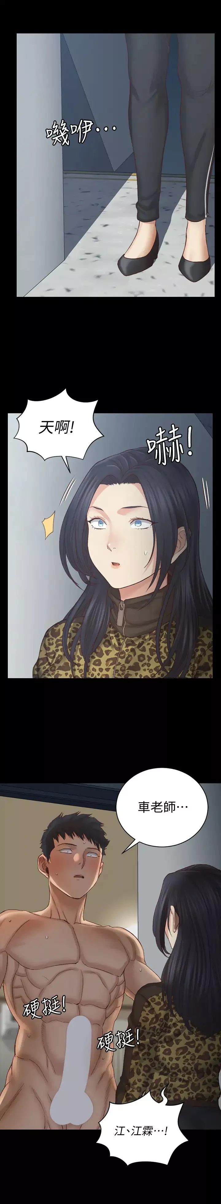 迎新小套房第127話-接受3P的敏晶