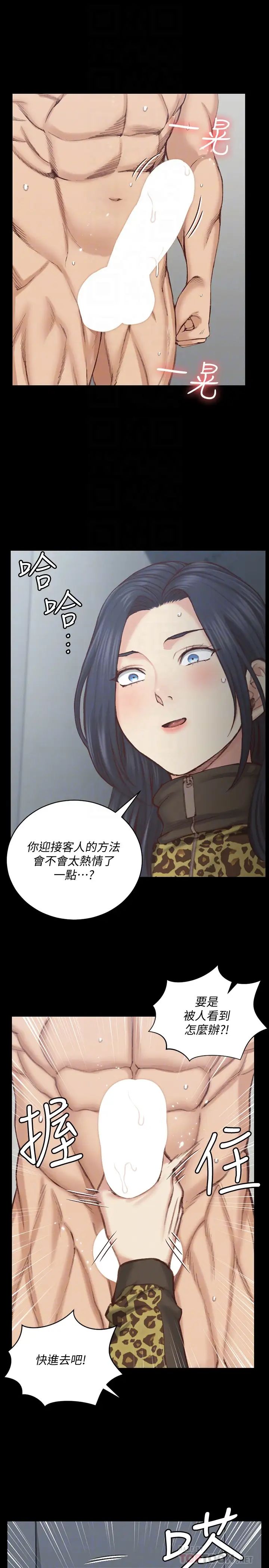 迎新小套房第127話-接受3P的敏晶
