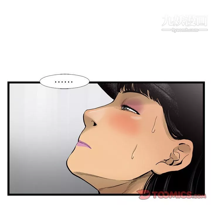 ANGRYCHAIR-第35话 - 图片 36