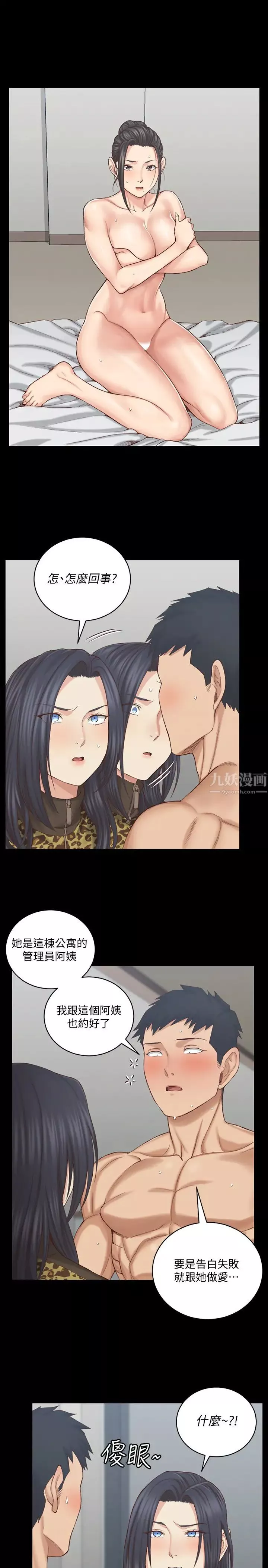 迎新小套房第127話-接受3P的敏晶