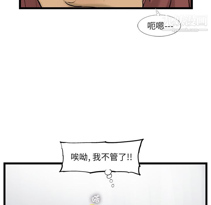 ANGRYCHAIR第35話