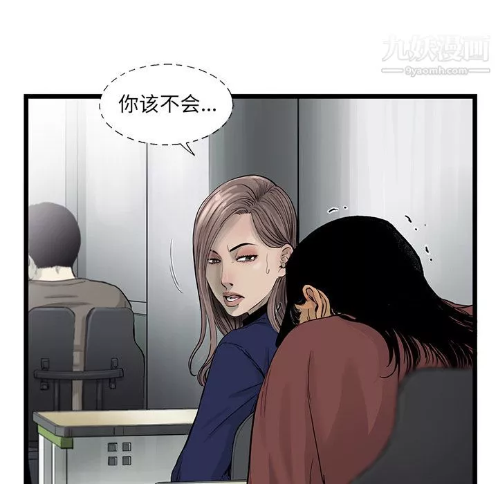 ANGRYCHAIR第35話