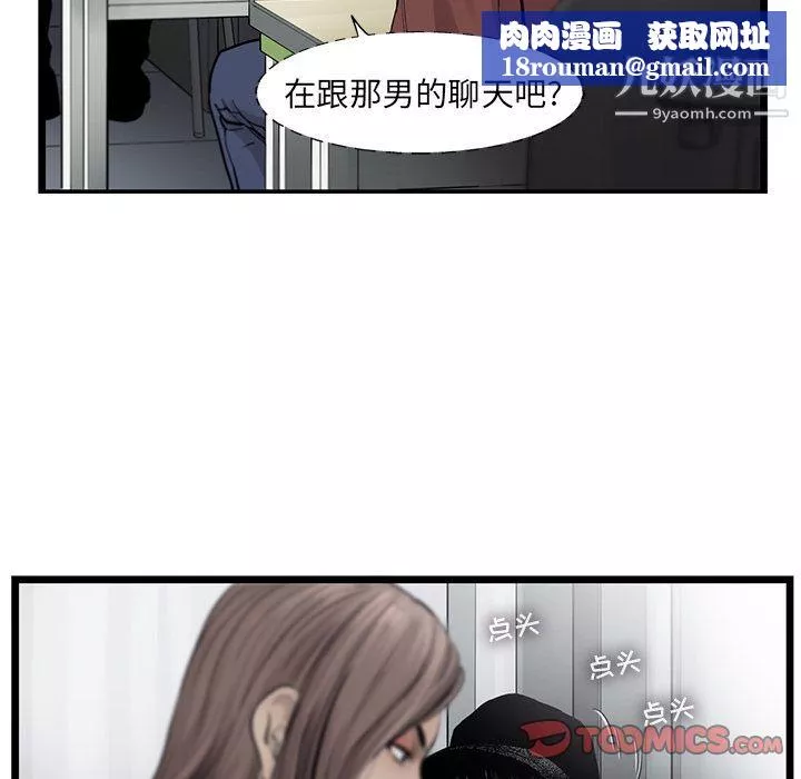 ANGRYCHAIR-第35话 - 图片 44
