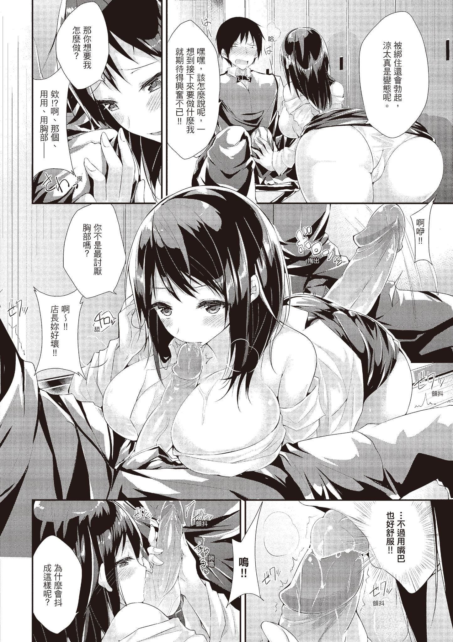 [kakao]纯情ラブパンチ[中国翻訳][DL版][kakao]纯情ラブパンチ[中国翻訳][DL版]