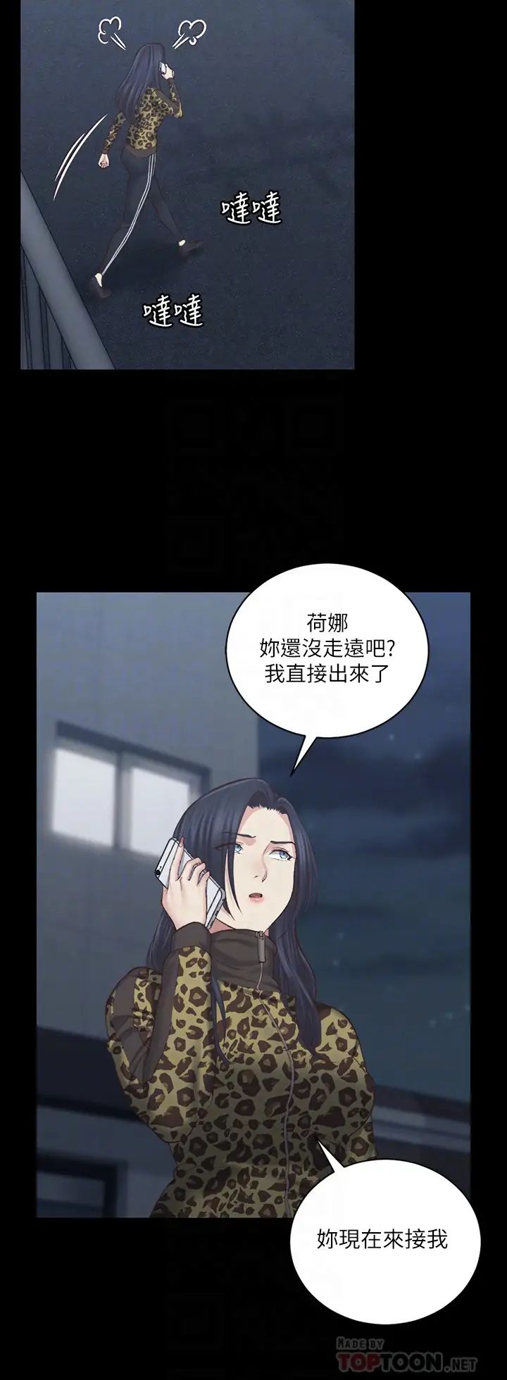 迎新小套房第127话-接受3P的敏晶