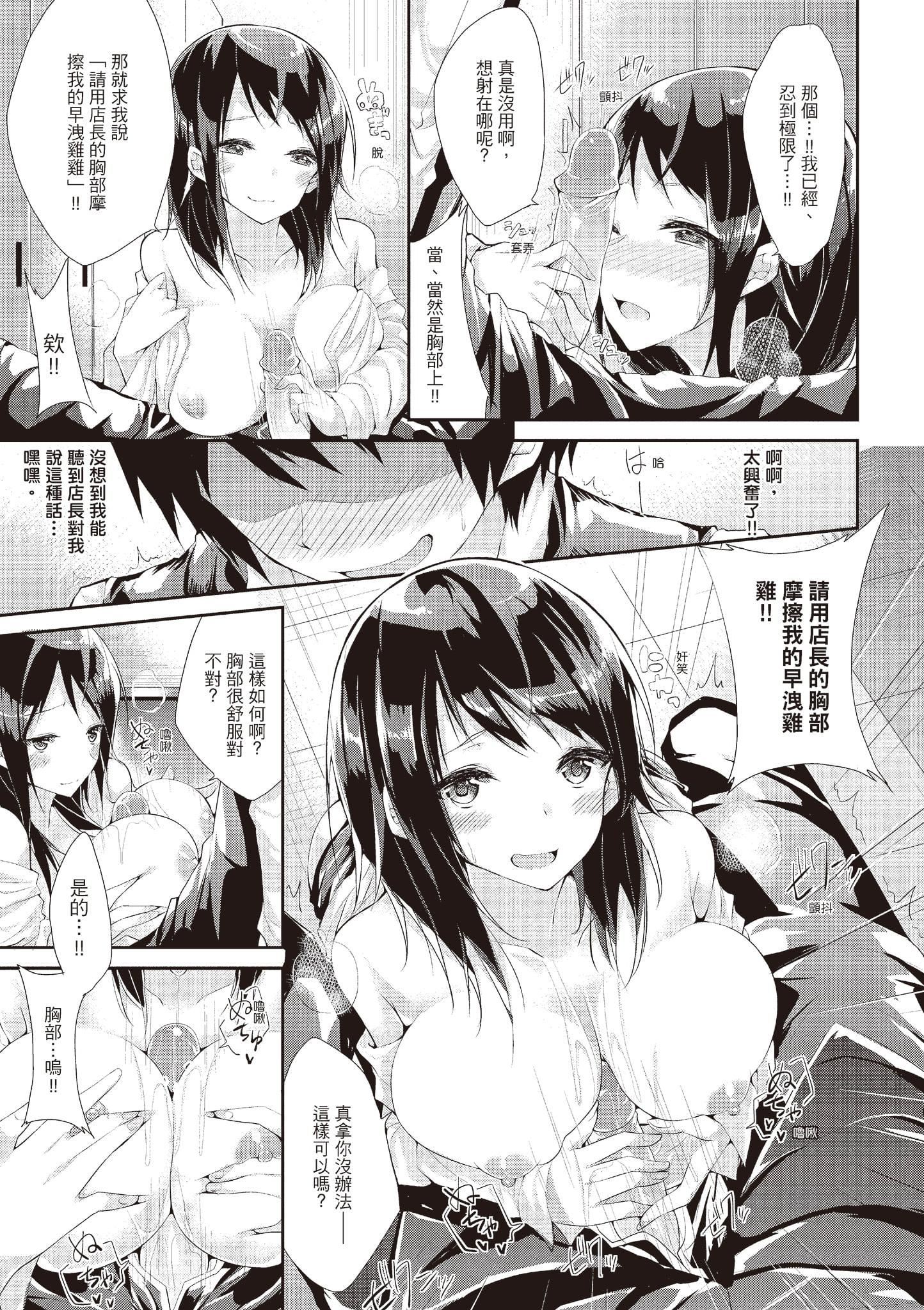 [kakao]纯情ラブパンチ[中国翻訳][DL版][kakao]纯情ラブパンチ[中国翻訳][DL版]